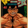 A3 A4 Kraft Paper Poster Anime Retro Hajime No Ippo Poster Ippo Makunouchi Wall Sticker Cafe 10 - Hajime no Ippo Merch