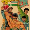 A3 A4 Kraft Paper Poster Anime Retro Hajime No Ippo Poster Ippo Makunouchi Wall Sticker Cafe 12 - Hajime no Ippo Merch