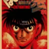 A3 A4 Kraft Paper Poster Anime Retro Hajime No Ippo Poster Ippo Makunouchi Wall Sticker Cafe 13 - Hajime no Ippo Merch