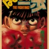 A3 A4 Kraft Paper Poster Anime Retro Hajime No Ippo Poster Ippo Makunouchi Wall Sticker Cafe 2 - Hajime no Ippo Merch