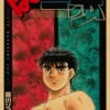 A3 A4 Kraft Paper Poster Anime Retro Hajime No Ippo Poster Ippo Makunouchi Wall Sticker Cafe 20 - Hajime no Ippo Merch