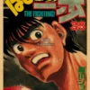 A3 A4 Kraft Paper Poster Anime Retro Hajime No Ippo Poster Ippo Makunouchi Wall Sticker Cafe 4 - Hajime no Ippo Merch