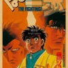 A3 A4 Kraft Paper Poster Anime Retro Hajime No Ippo Poster Ippo Makunouchi Wall Sticker Cafe 49 - Hajime no Ippo Merch