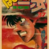 A3 A4 Kraft Paper Poster Anime Retro Hajime No Ippo Poster Ippo Makunouchi Wall Sticker Cafe 7 - Hajime no Ippo Merch