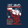 Hajime No Ippo  Ippo Makunouchi Tote Bag Official Hajime no Ippo Merch