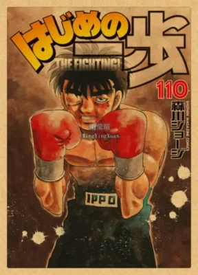 Hajime No Ippo Kraft Makunouchi Poster